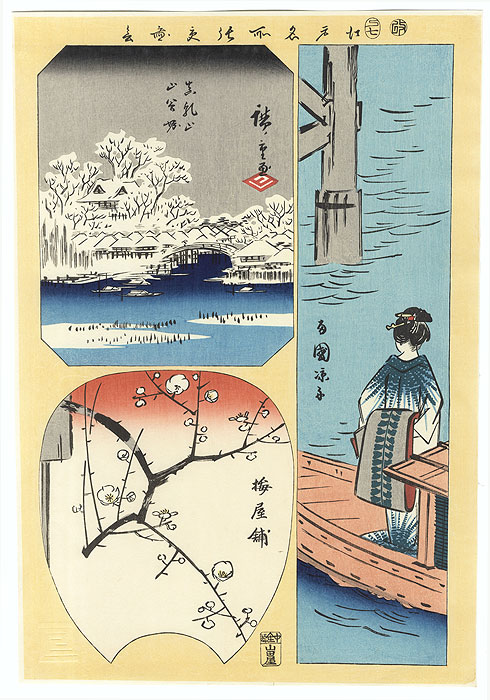 Hiroshige Harimaze Print